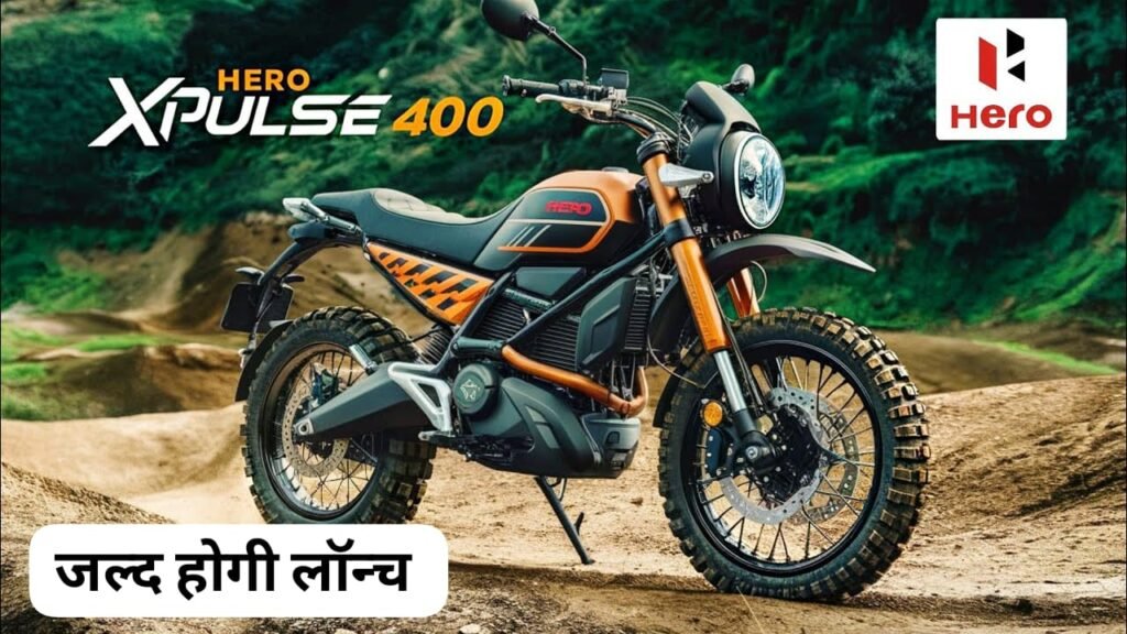 Hero Xpulse 400 Bike Price: 400cc पावरफुल इंजन के साथ काफी सस्ते में लांच होगी| Hero Xpulse 400 एडवेंचर बाइक Hero Xpulse 400 Bike Price: 400cc पावरफुल इंजन के साथ काफी सस्ते में लांच होगी| Hero Xpulse 400 एडवेंचर बाइक | Hero Xpulse 400 Features...
