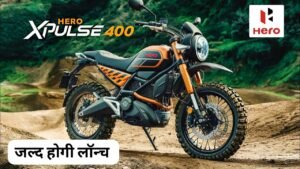 Hero Xpulse 400 Bike Price: 400cc पावरफुल इंजन के साथ काफी सस्ते में लांच होगी| Hero Xpulse 400 एडवेंचर बाइक | Hero Xpulse 400 Features...