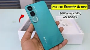Vivo Y300 5G: